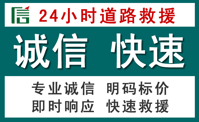 修文汽车救援送油