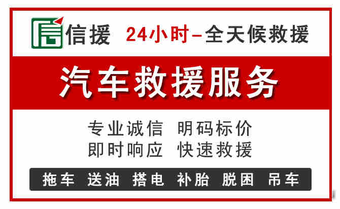修文中途汽车送机油