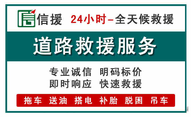 修文汽车送油救援 (1).jpg