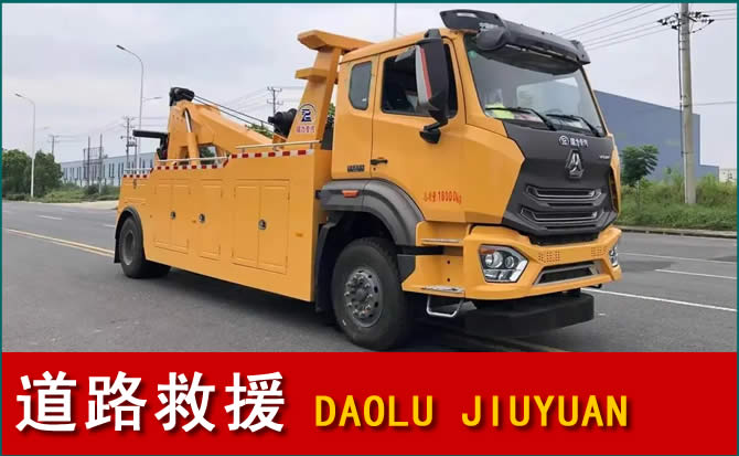 修文道路救援汽车送水