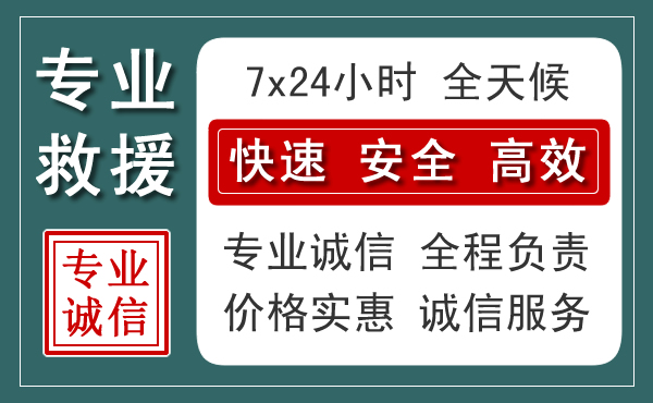修文汽车救援送柴油