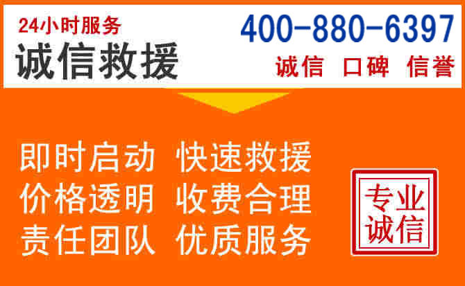 修文道路救援电话 (14).jpg 修文道路救援电话 (14).jpg
